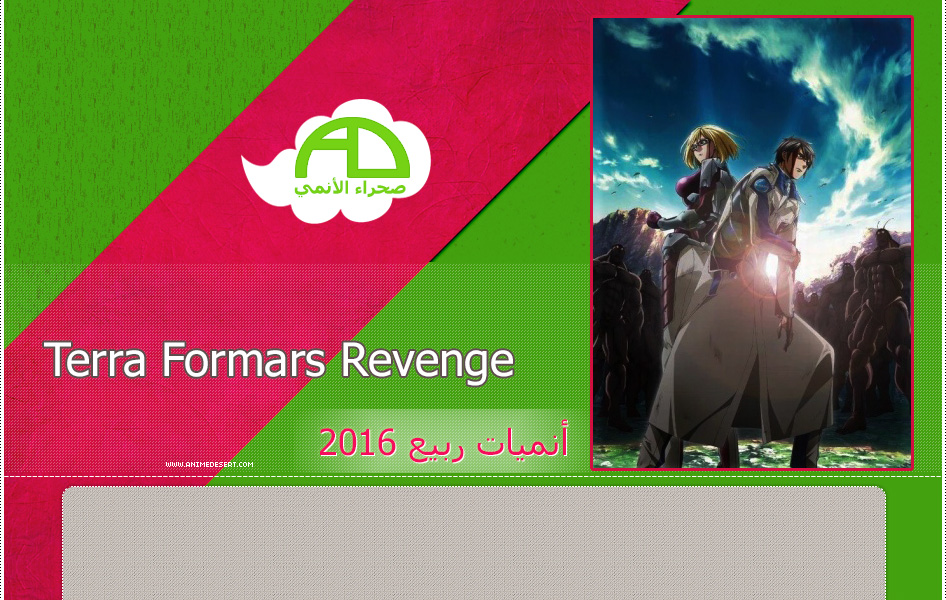 Terra-Formars-Revengeheader6_s2016.jpg